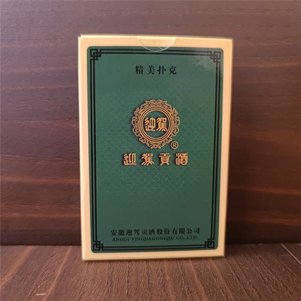迎驾贡酒