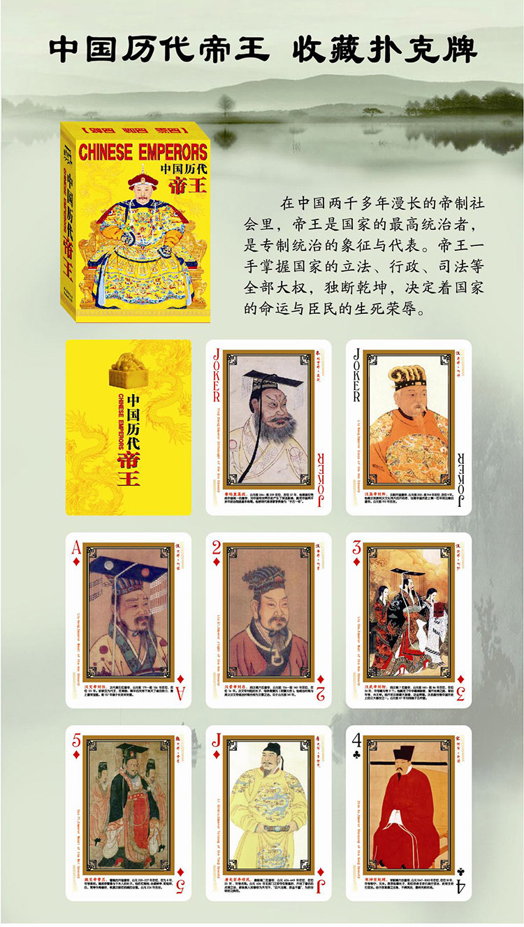 中国历代帝王